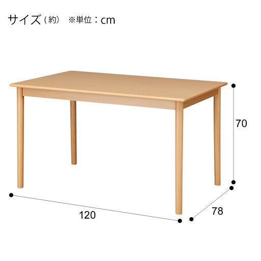 ダイニングテーブル(ビーリッド LBR)   【5年保証】