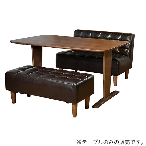 [幅140cm] LDテーブル　ソフィア140DT　BR  【配送員設置】 【5年保証】