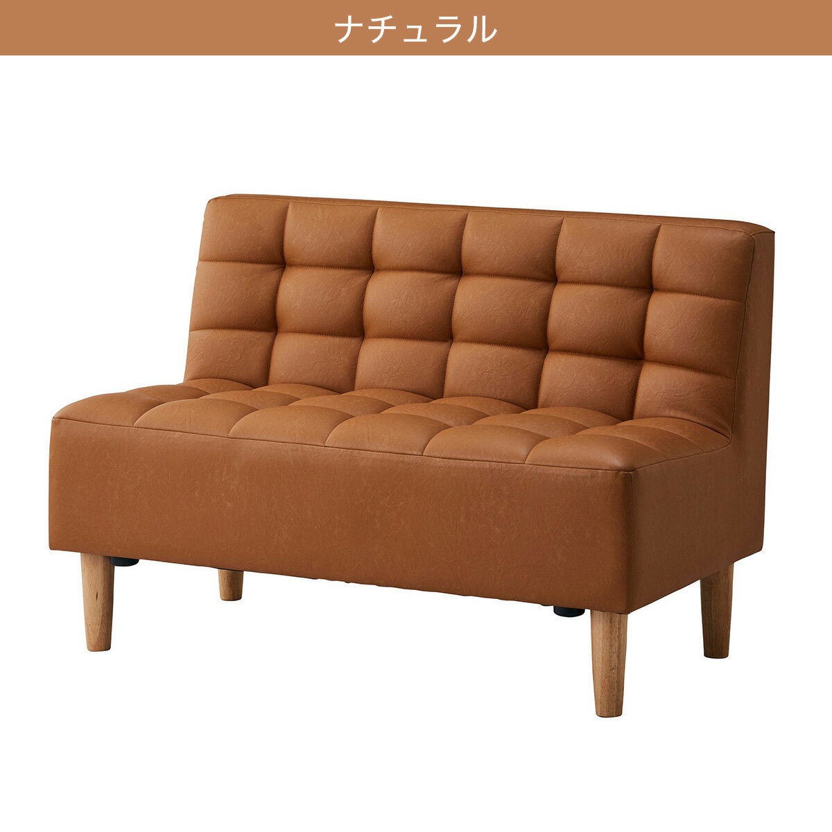 [幅110cm] 2人用 2Pソファ　ソフィア