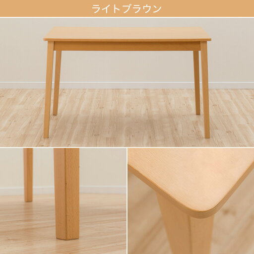 [幅120cm] ダイニングテーブル(ビークSP)   【5年保証】