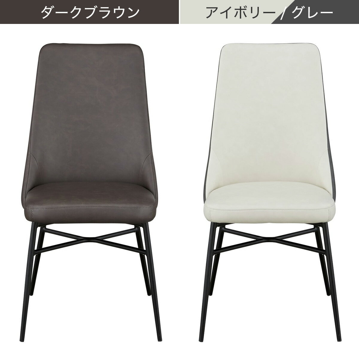 ダイニングチェア(YA341 PVC)　  ダークブラウン アイボリー/グレー