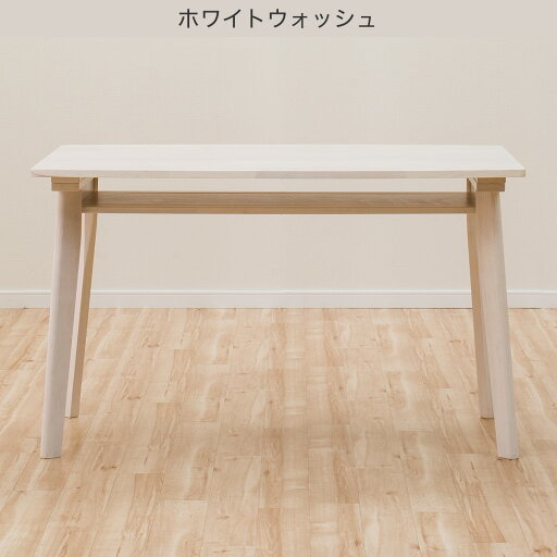 【エントリーでP5倍】 [幅120cm] ダイニングテーブル(スタディーS120棚付き)   【5年保証】