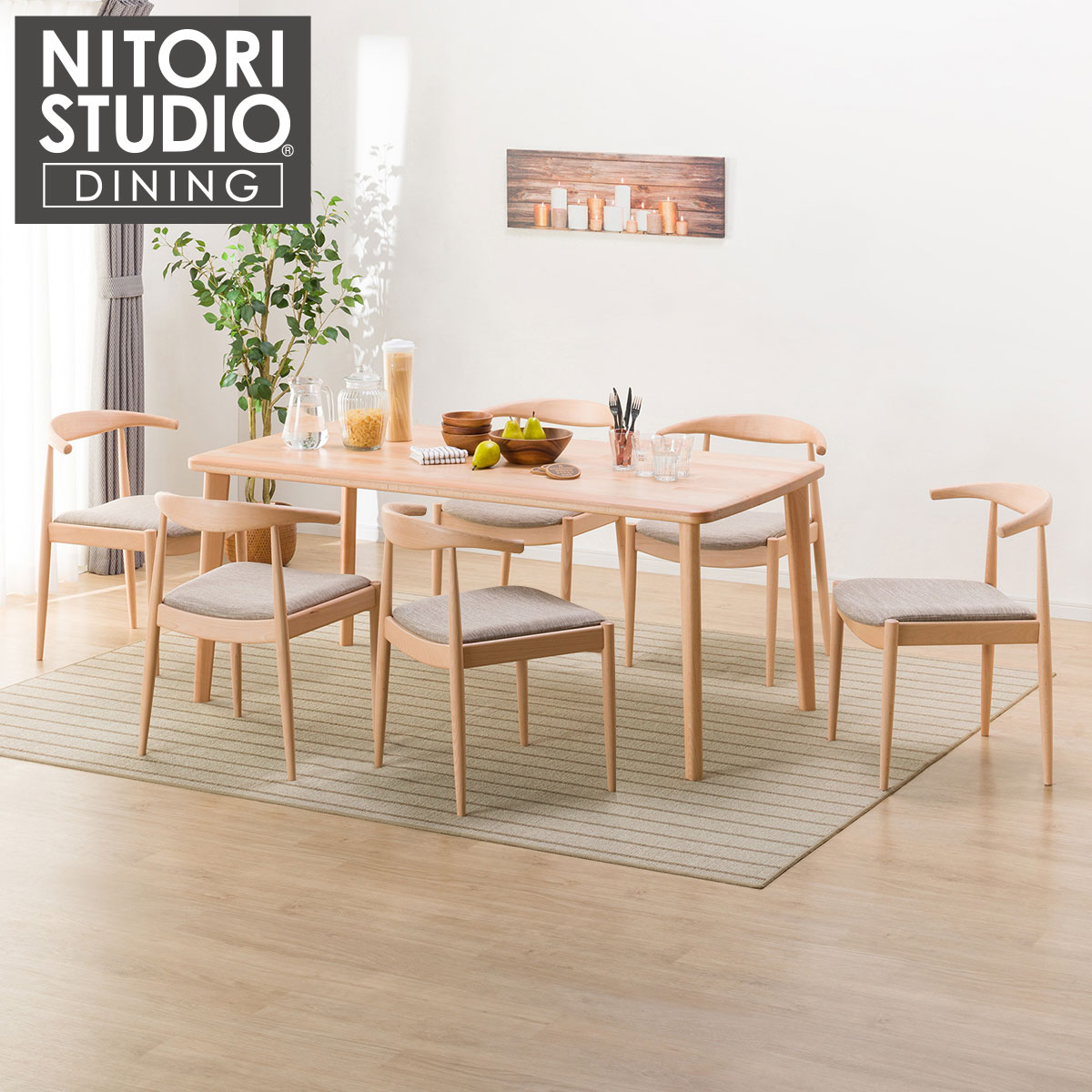 ニトリの【西日本・広島・山口・九州専用商品】[幅165cm] ダイニングテーブル7点セット(NコレクションT-05 165NA/C-01BS NA DR-BE)  【配送員設置】 【5年保証】(テーブル)