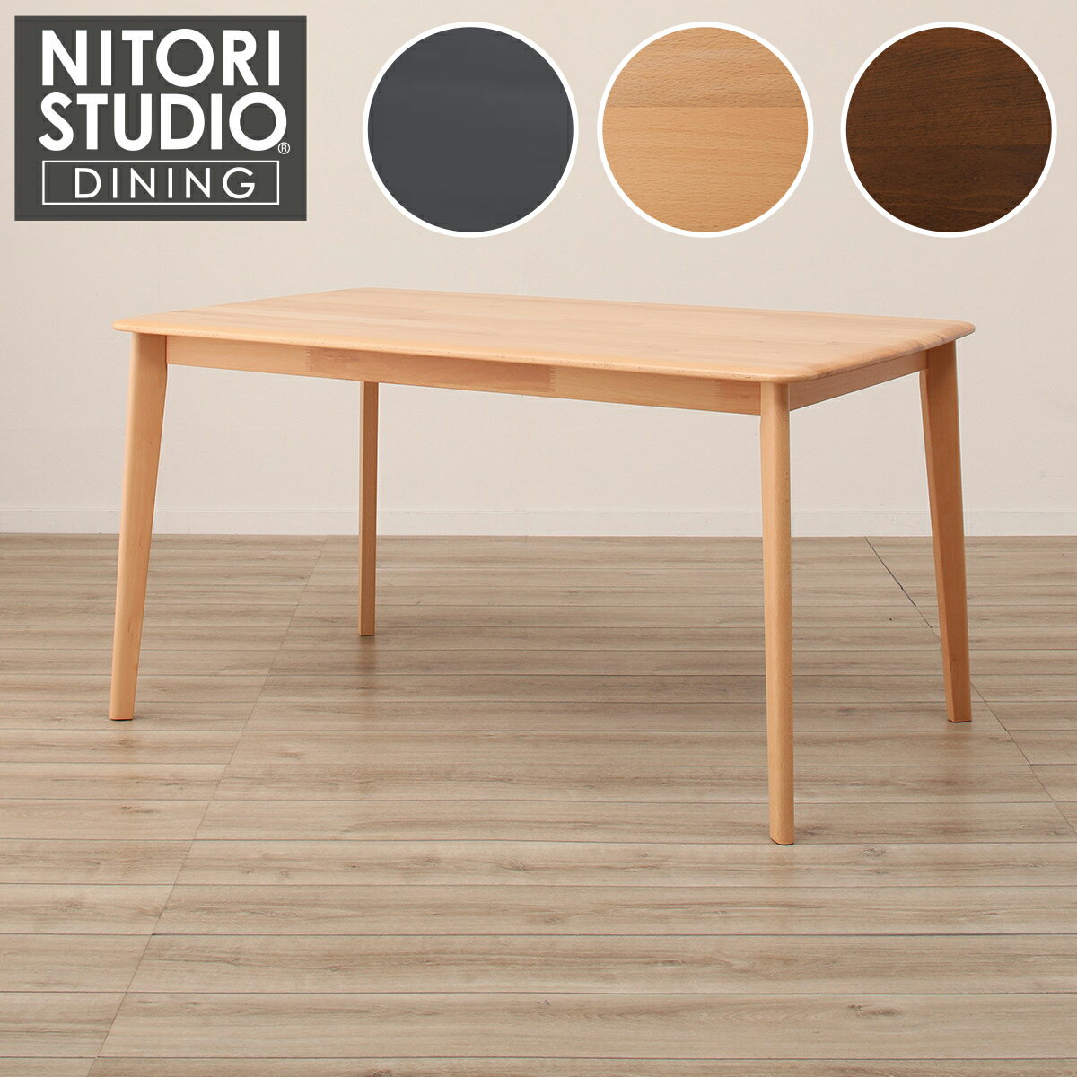 楽天市場】引出し付きダイニングテーブル ニトリの通販