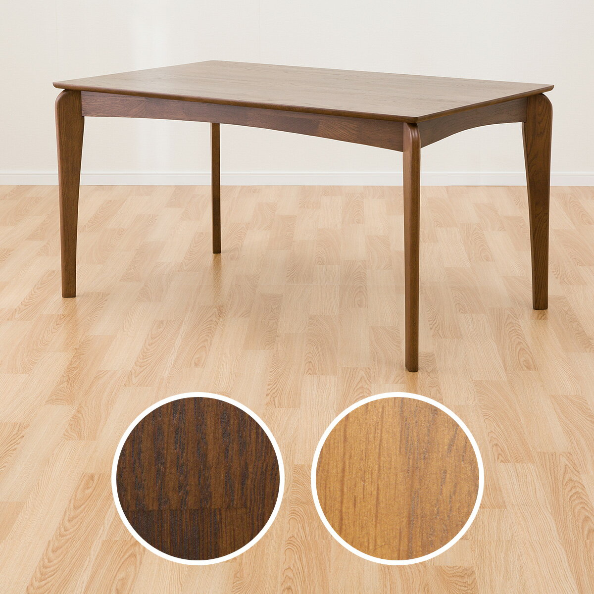 ニトリの[幅135cm] ダイニングテーブル(ビオーク 135)   【5年保証】(テーブル)