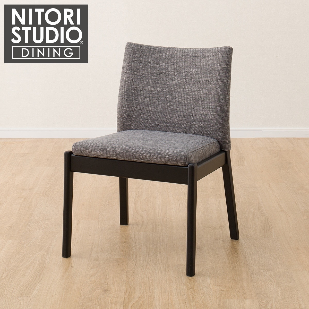 ダイニングチェア(NコレクションC-50P BK/DR-GY) 【5年保証 ダイニングチェア(NコレクションC-50P BK/DR-GY) 【5年保証