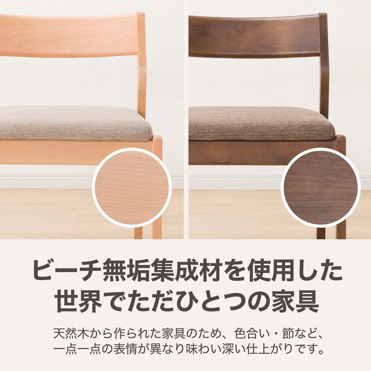 ダイニングチェア (NコレクションC-52P MBR/DRDMO)   【5年保証】