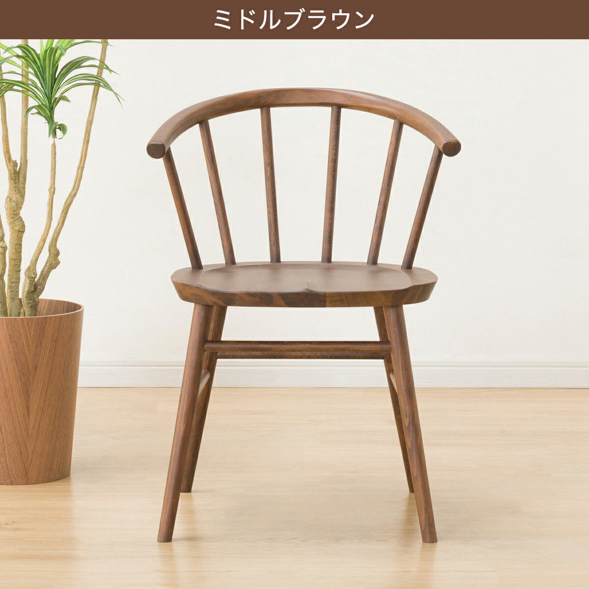 ダイニングチェア (NコレクションC-53)   【5年保証】