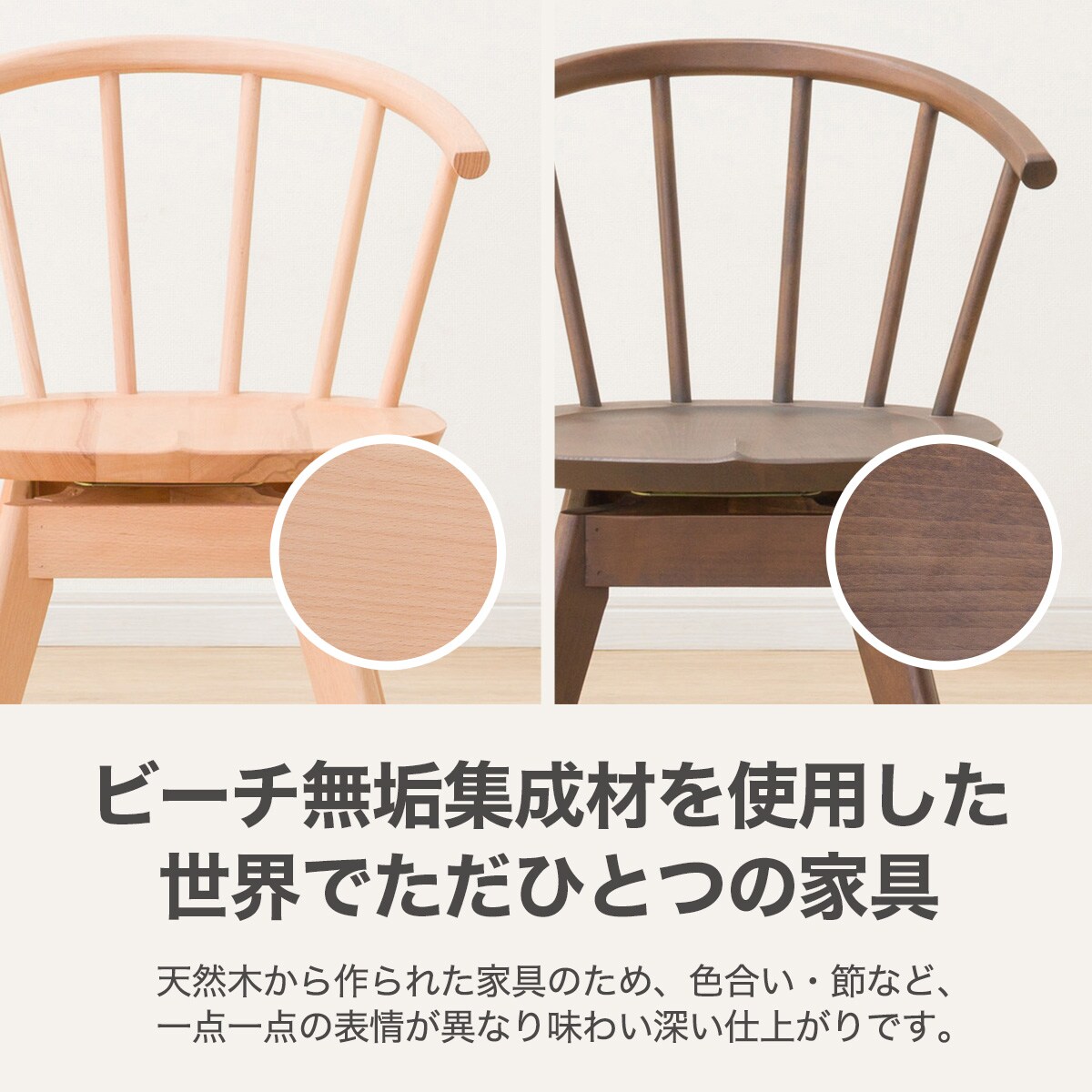 ダイニングチェア (NコレクションC-53S MBR/DRDMO)   【5年保証】