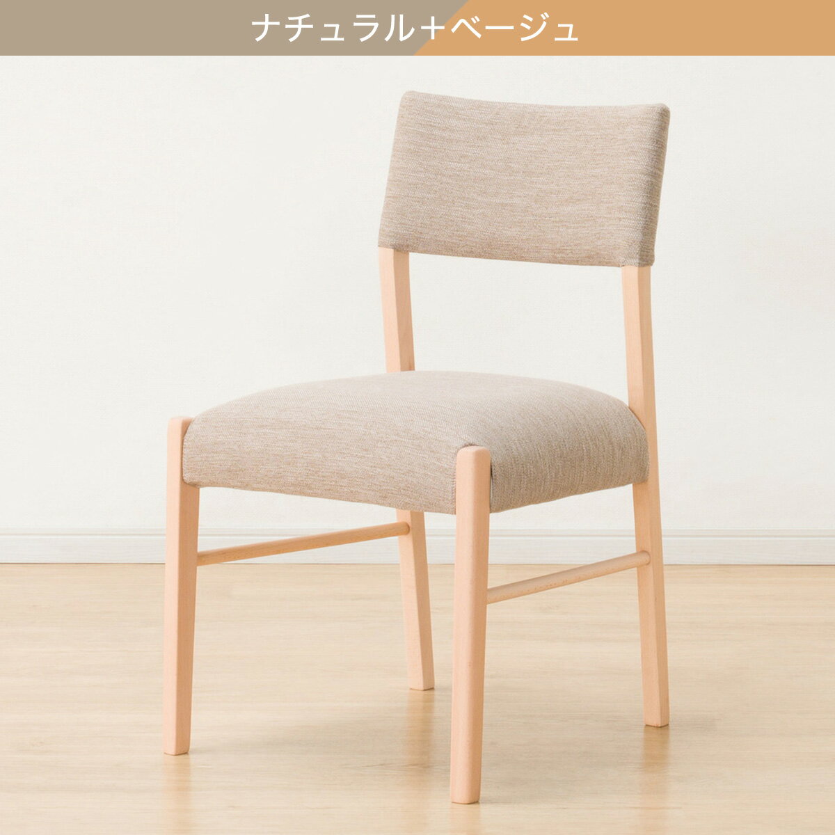 [幅46.9cm] ダイニングチェア (NコレクションC-57)   【5年保証】