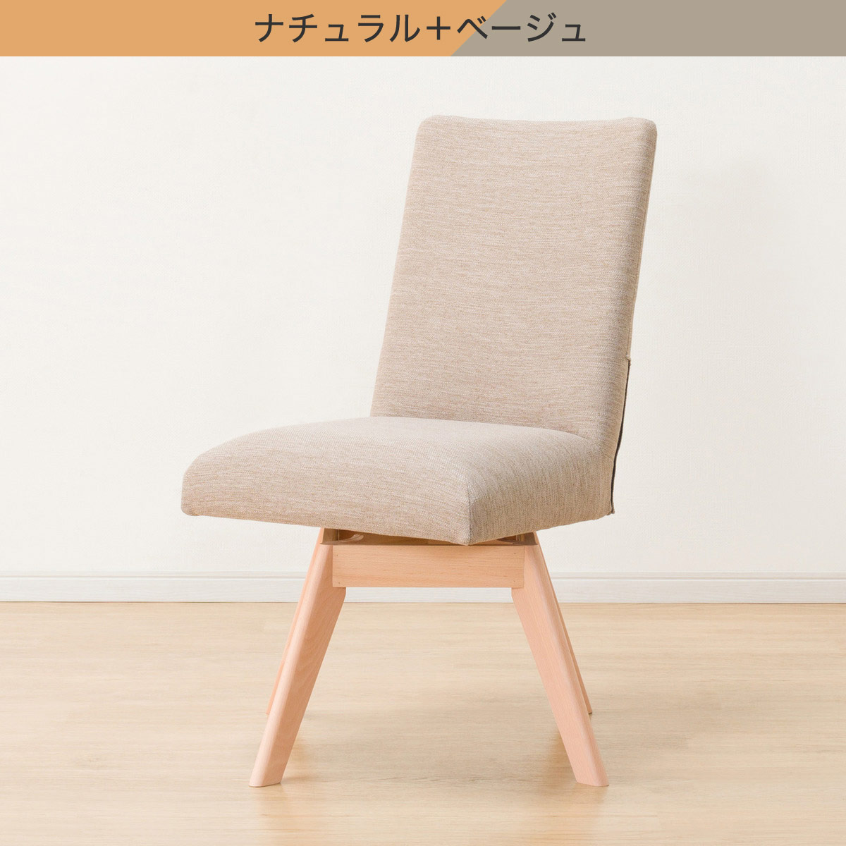 ダイニングチェア (NコレクションC-60S)   【5年保証】