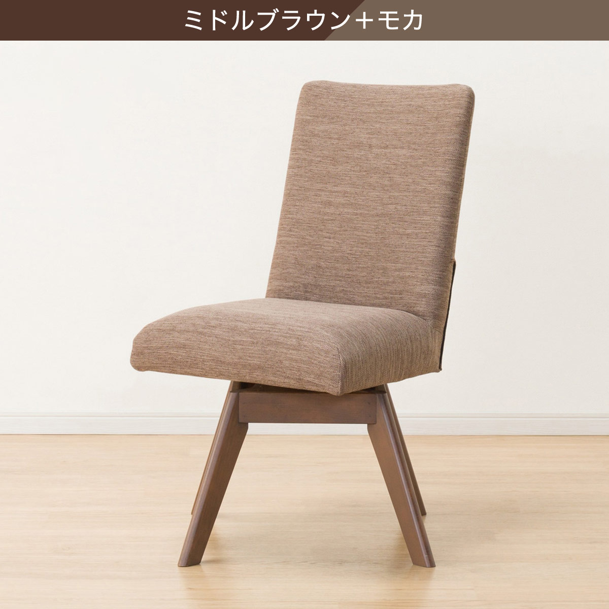 ダイニングチェア (NコレクションC-60S)   【5年保証】