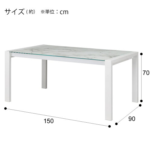 ダイニングテーブル(エスペルト150 WH)  【配送員設置】 【5年保証】