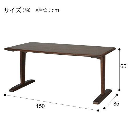 [幅150cm] ダイニングテーブル(モーレ）  【配送員設置】 【5年保証】