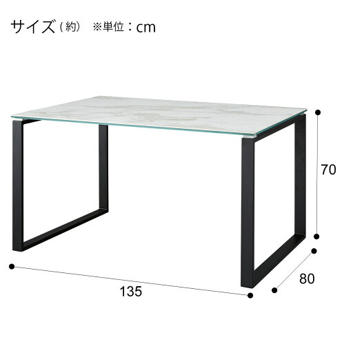 [幅135cm] セラミックダイニングテーブル(135 WH CR03)  【配送員設置】 【5年保証】