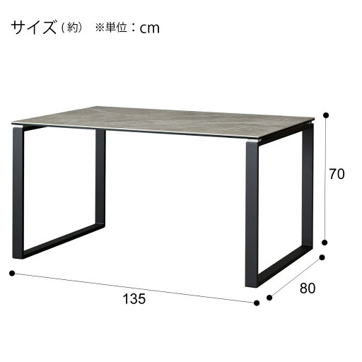 [幅135cm] セラミックダイニングテーブル(135 BE CR03)  【配送員設置】 【5年保証】