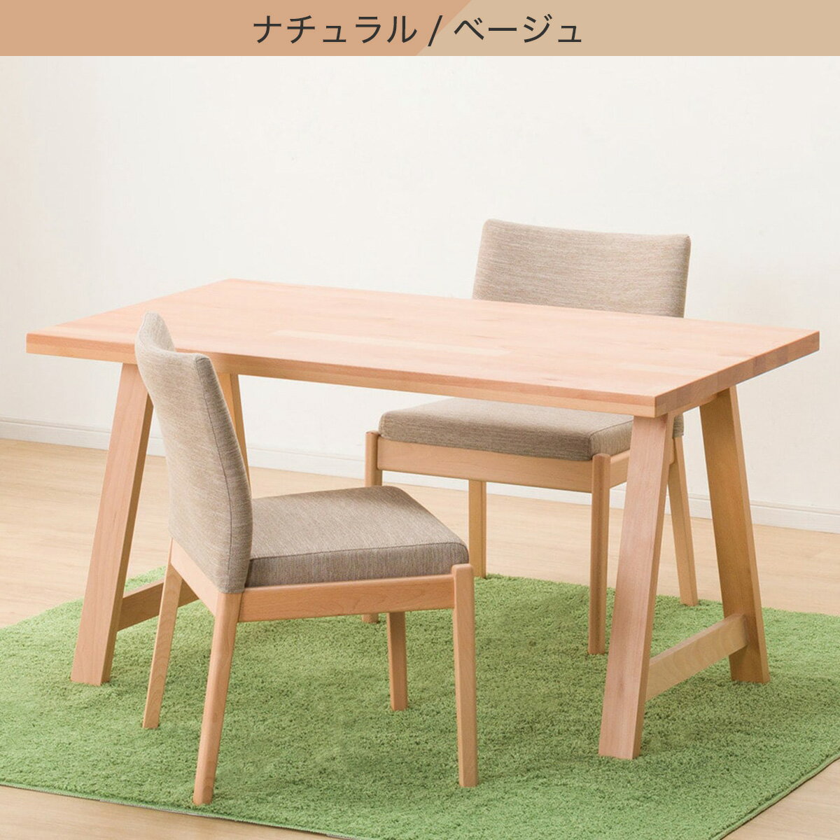 ダイニングテーブル3点セット(T-06A 135/C-50/AQ)　 【配送員設置商品】