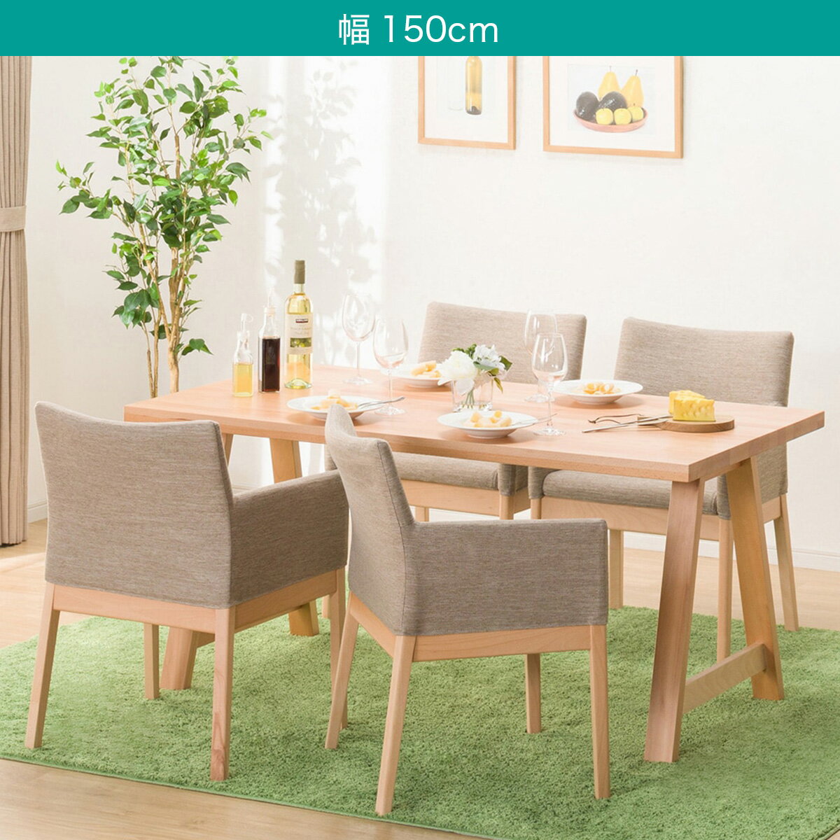 ダイニングテーブル5点セット(T-06A/C-50肘付き/AQ)　 【配送員設置商品】