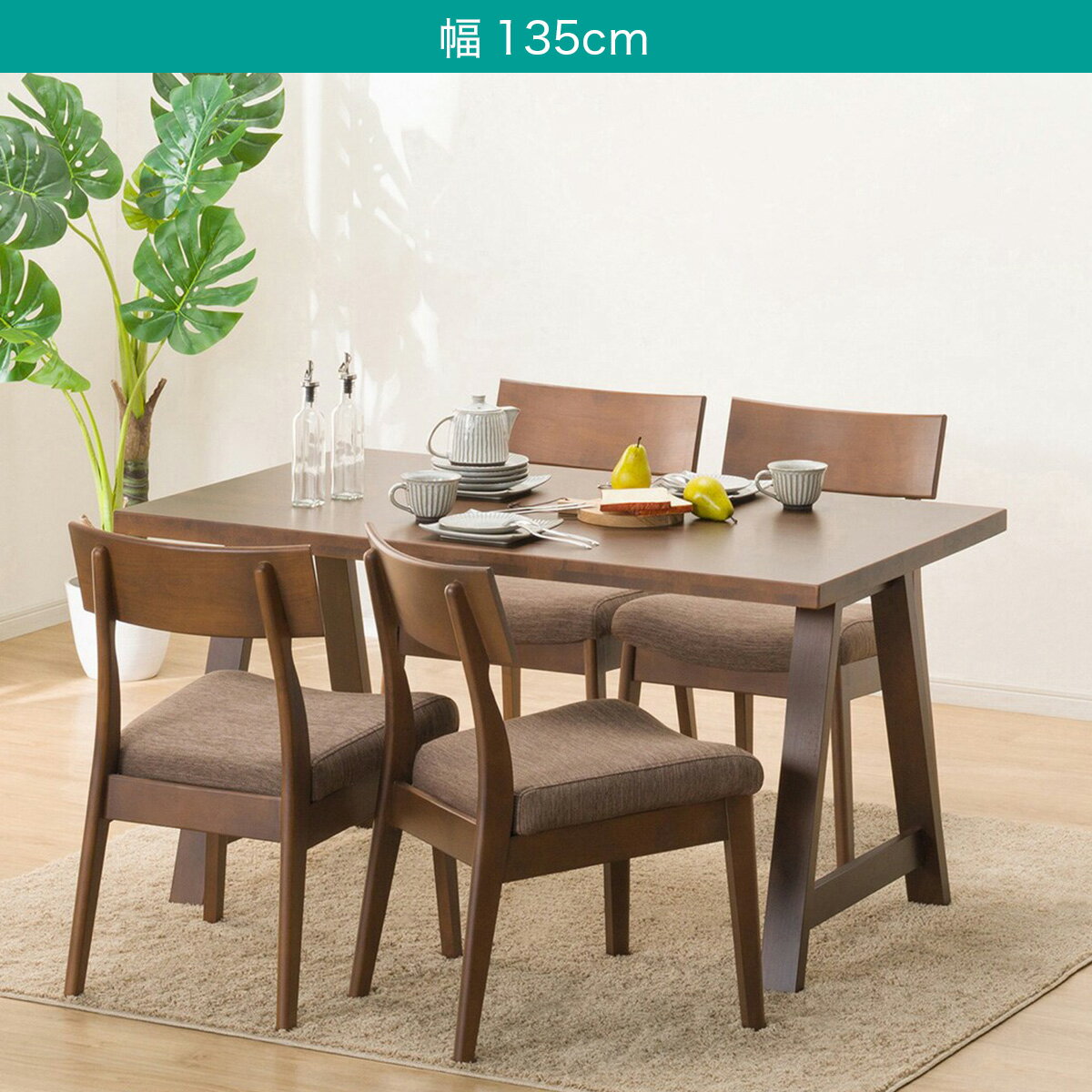 ダイニングテーブル5点セット(T-06A/C-49/AQ)　 【配送員設置商品】