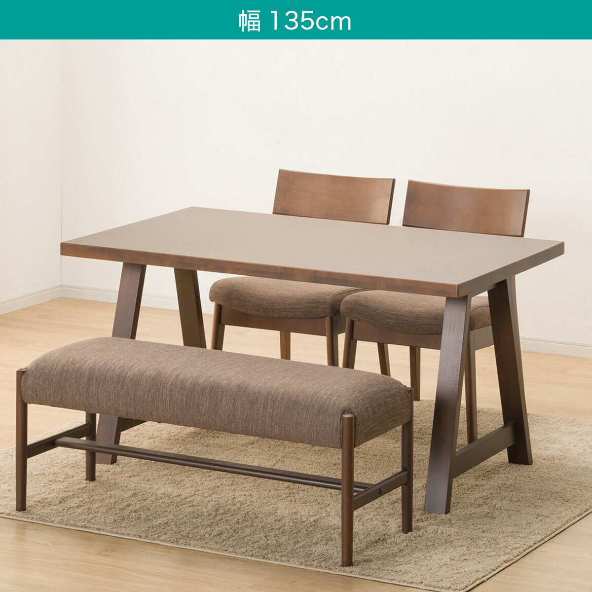 ダイニングテーブル4点セット(T-06A /C-49/AQ/B-34/AQ)　 【配送員設置商品】