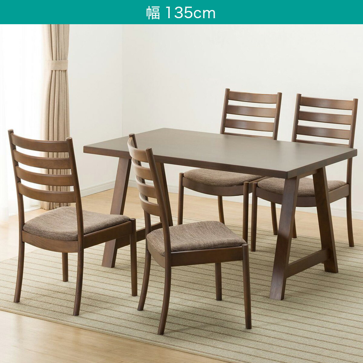 ダイニングテーブル5点セット(T-06A/C-07/AQ)　 【配送員設置商品】