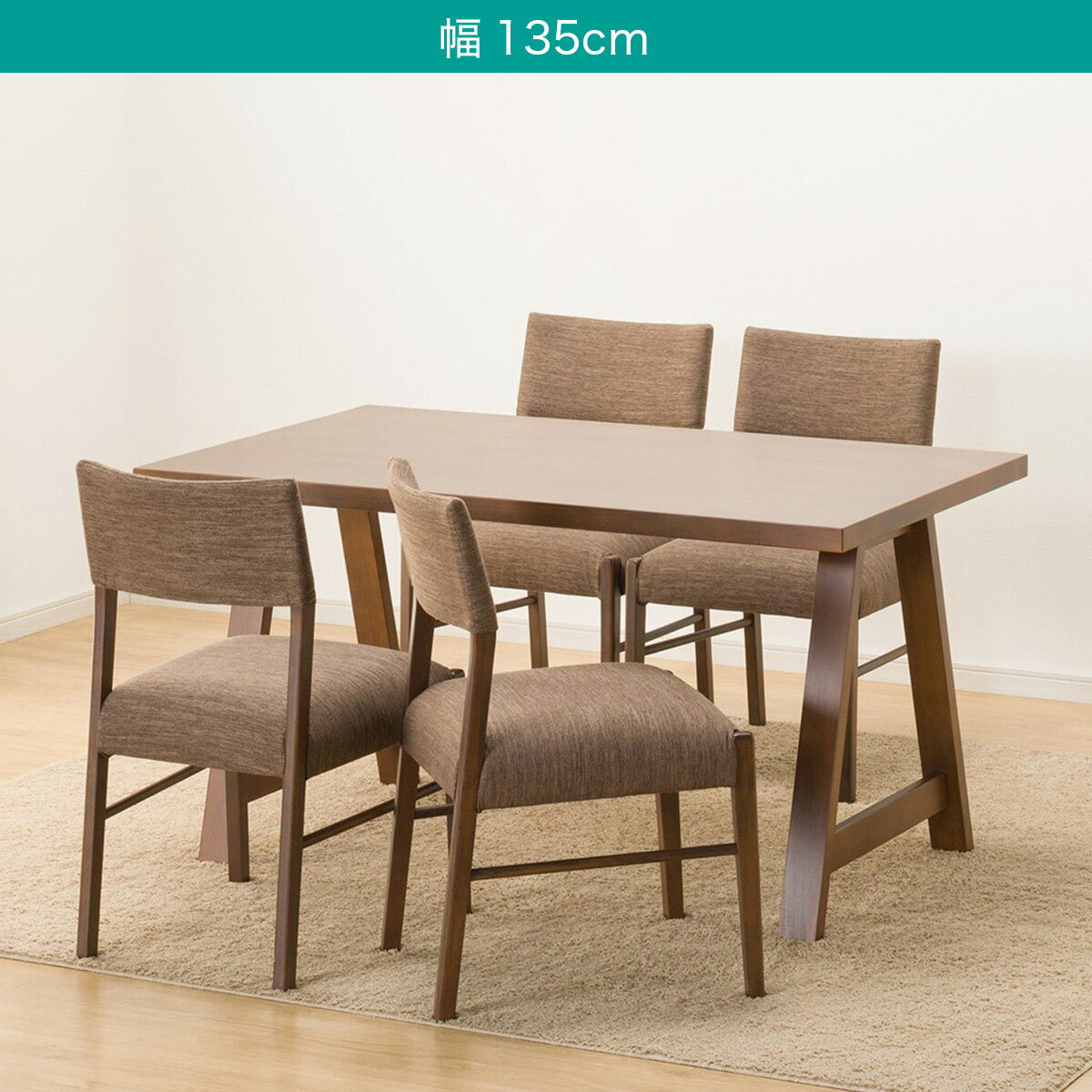 ダイニングテーブル5点セット(T-06A/C-57/AQ)　 【配送員設置商品】