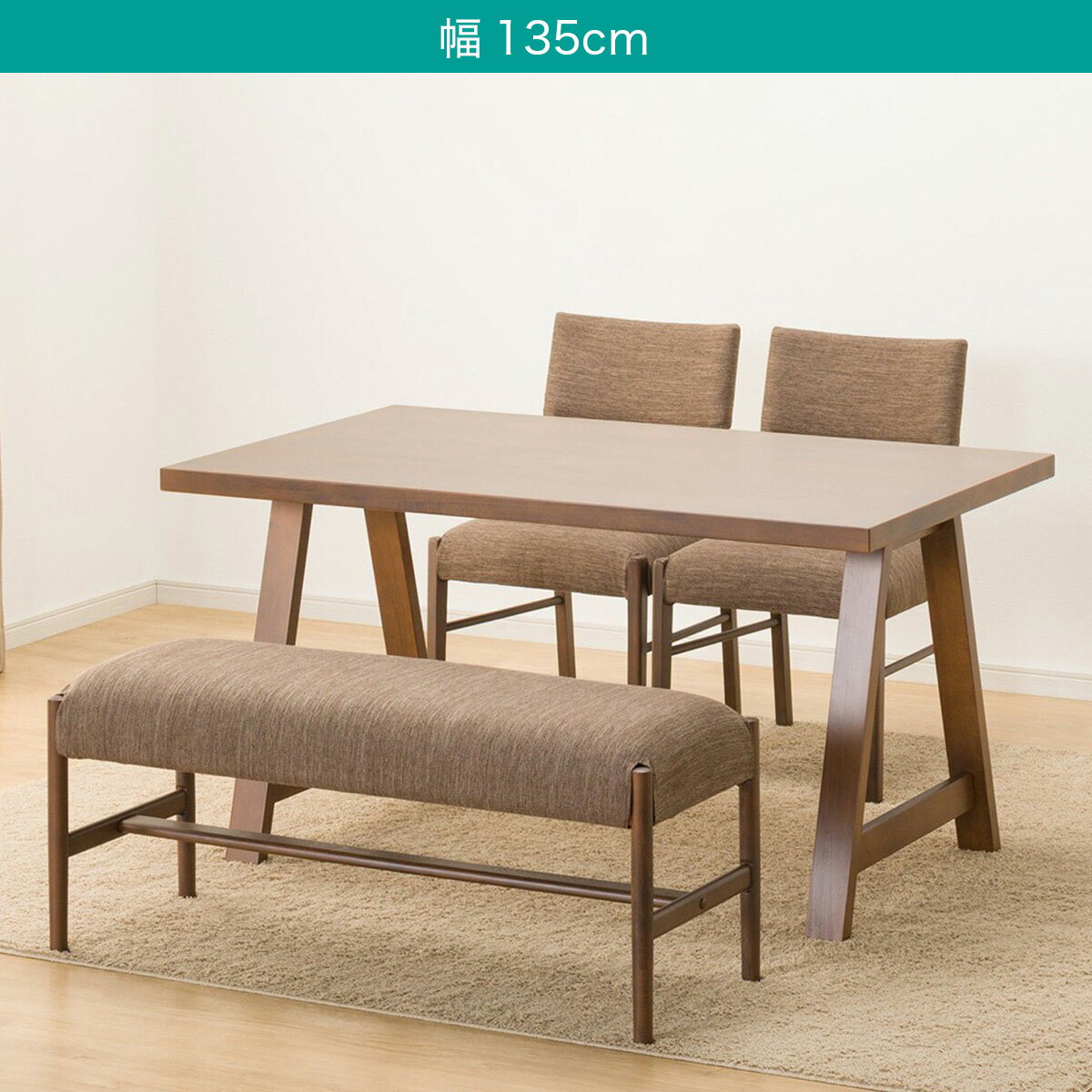 ダイニングテーブル4点セット(T-06A /C-57/AQ/B-34/AQ)　 【配送員設置商品】