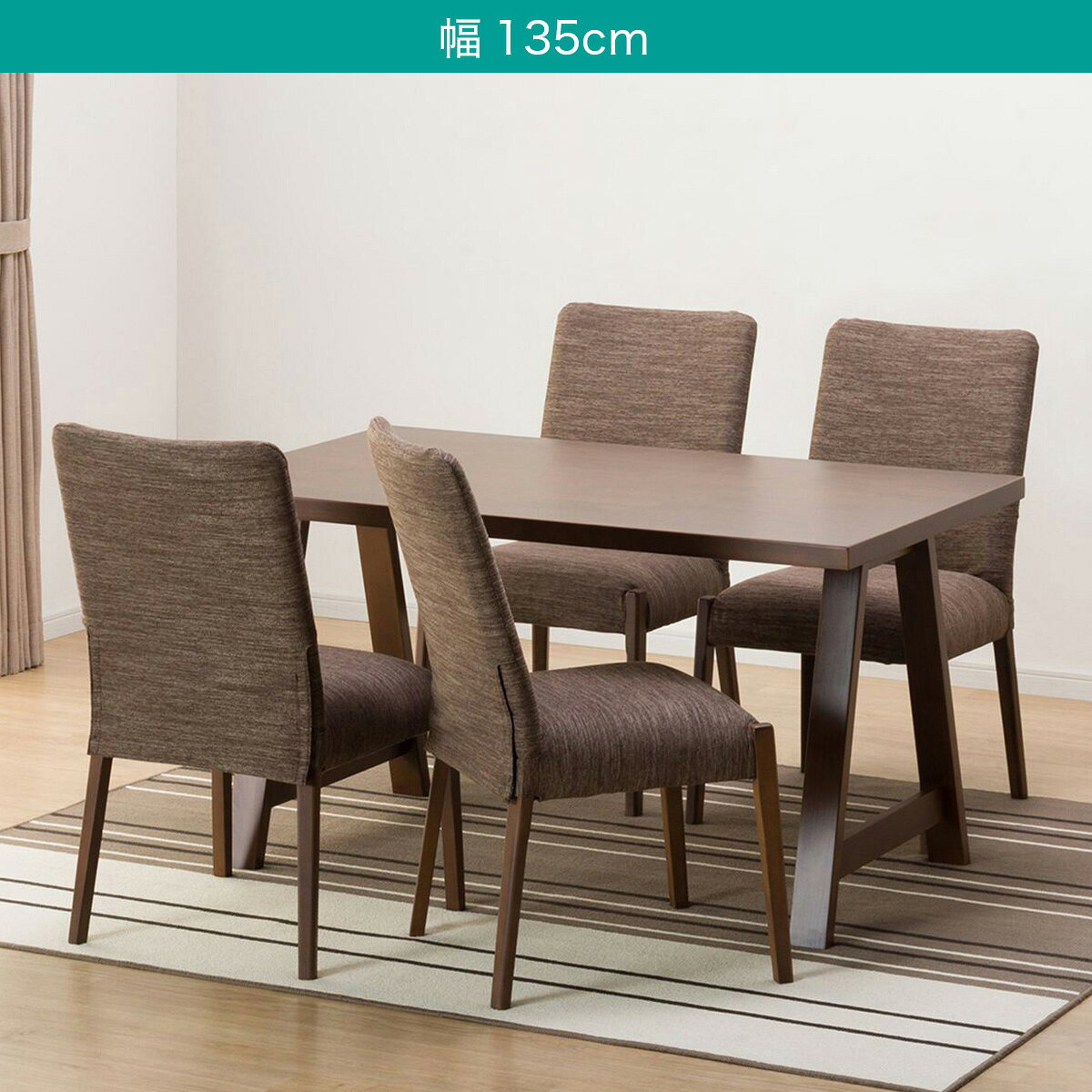 ダイニングテーブル5点セット(T-06A 135/C-10/AQ)　 【配送員設置商品】