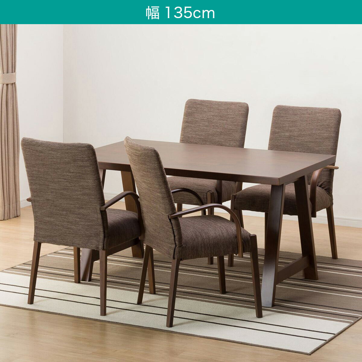 ダイニングテーブル5点セット(T-06A 135/C-10肘付き/AQ)　 【配送員設置商品】