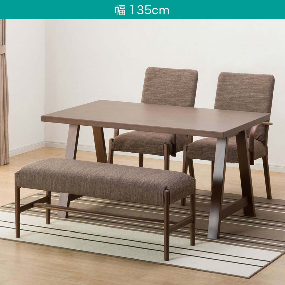 ダイニングテーブル4点セット(T-06A/C-10肘付き/AQ/B-34/AQ)　 【配送員設置商品】