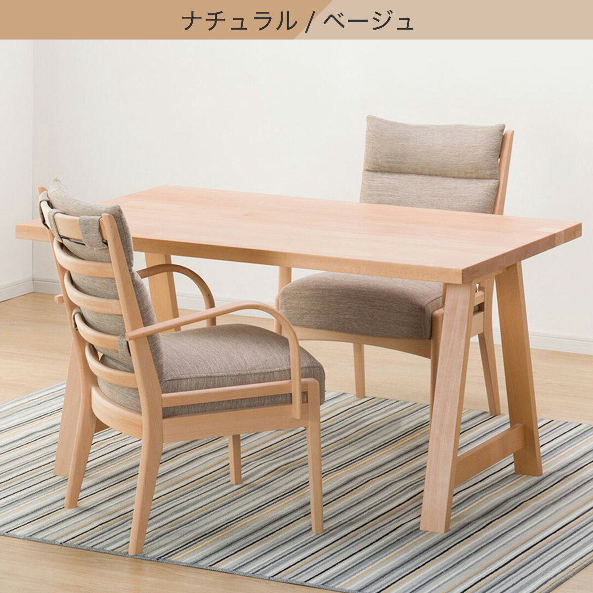 ダイニングテーブル3点セット(T-06A 135/C-27肘付き/AQ)　 【配送員設置商品】