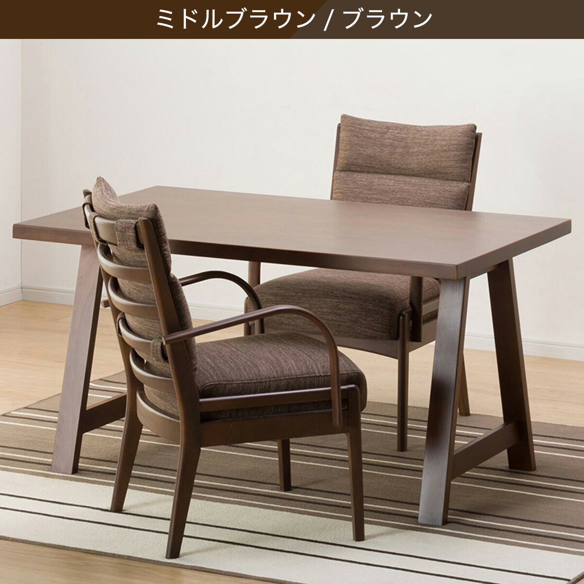 ダイニングテーブル3点セット(T-06A 135/C-27肘付き/AQ)　 【配送員設置商品】