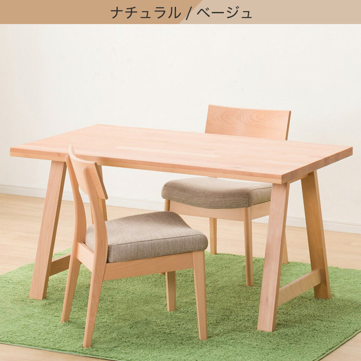 ダイニングテーブル3点セット(T-06A 135/C-49/AQ)　 【配送員設置商品】