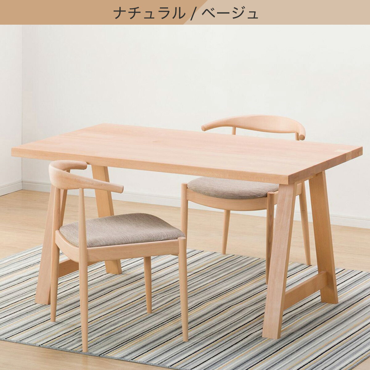 ダイニングテーブル3点セット(T-06A 135/C-01D/AQ)　 【配送員設置商品】