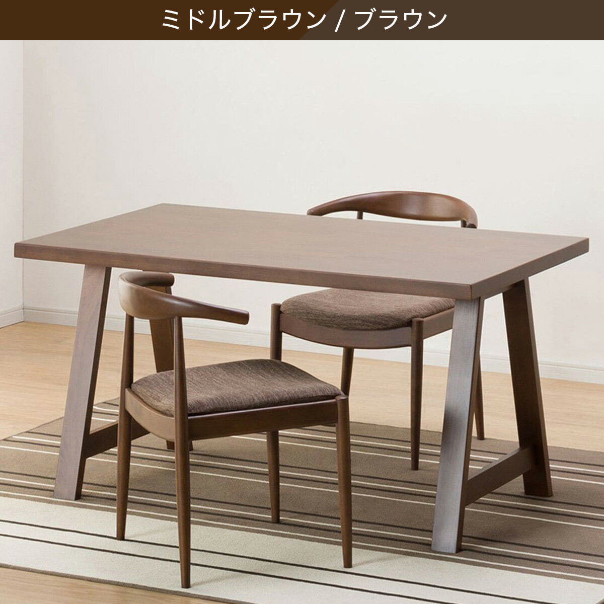 ダイニングテーブル3点セット(T-06A 135/C-01D/AQ)　 【配送員設置商品】