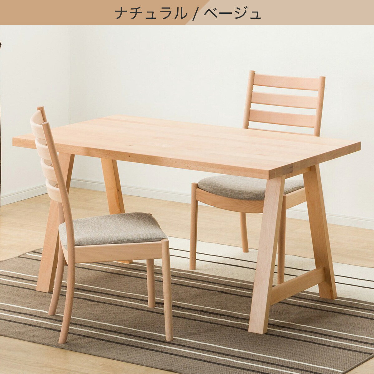 ダイニングテーブル3点セット(T-06A 135/C-07/AQ)　 【配送員設置商品】