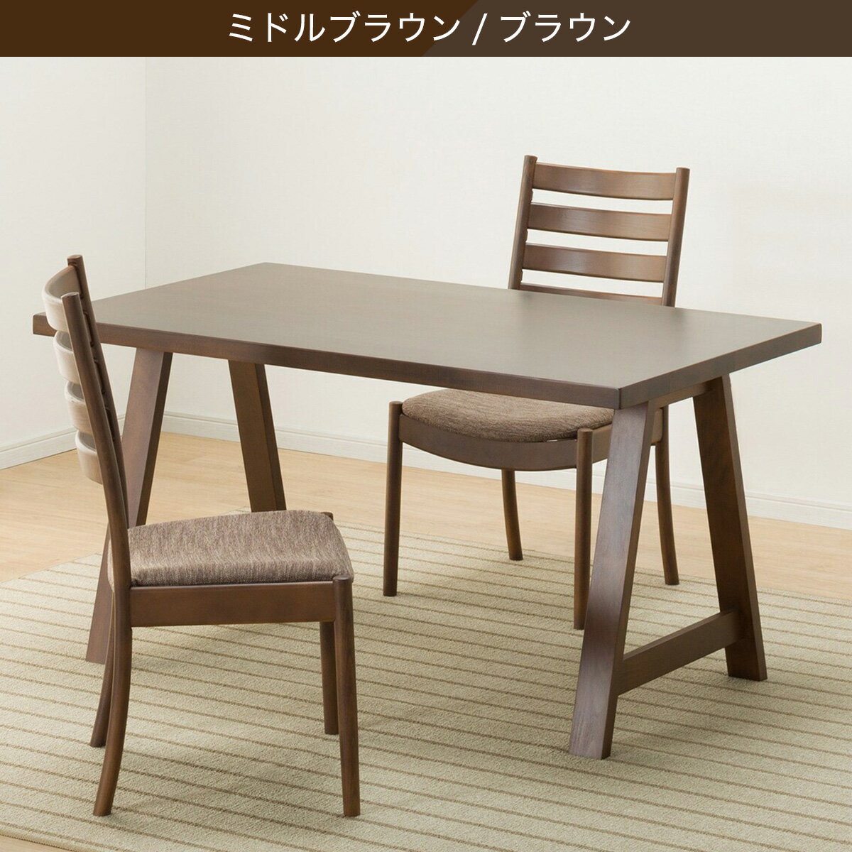 ダイニングテーブル3点セット(T-06A 135/C-07/AQ)　 【配送員設置商品】