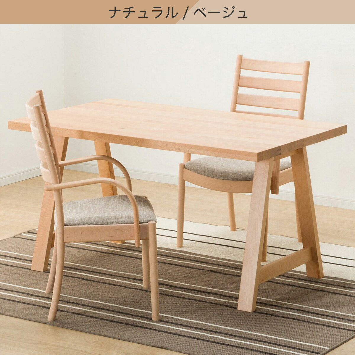 ダイニングテーブル3点セット(T-06A 135/C-07肘付き/AQ)　 【配送員設置商品】