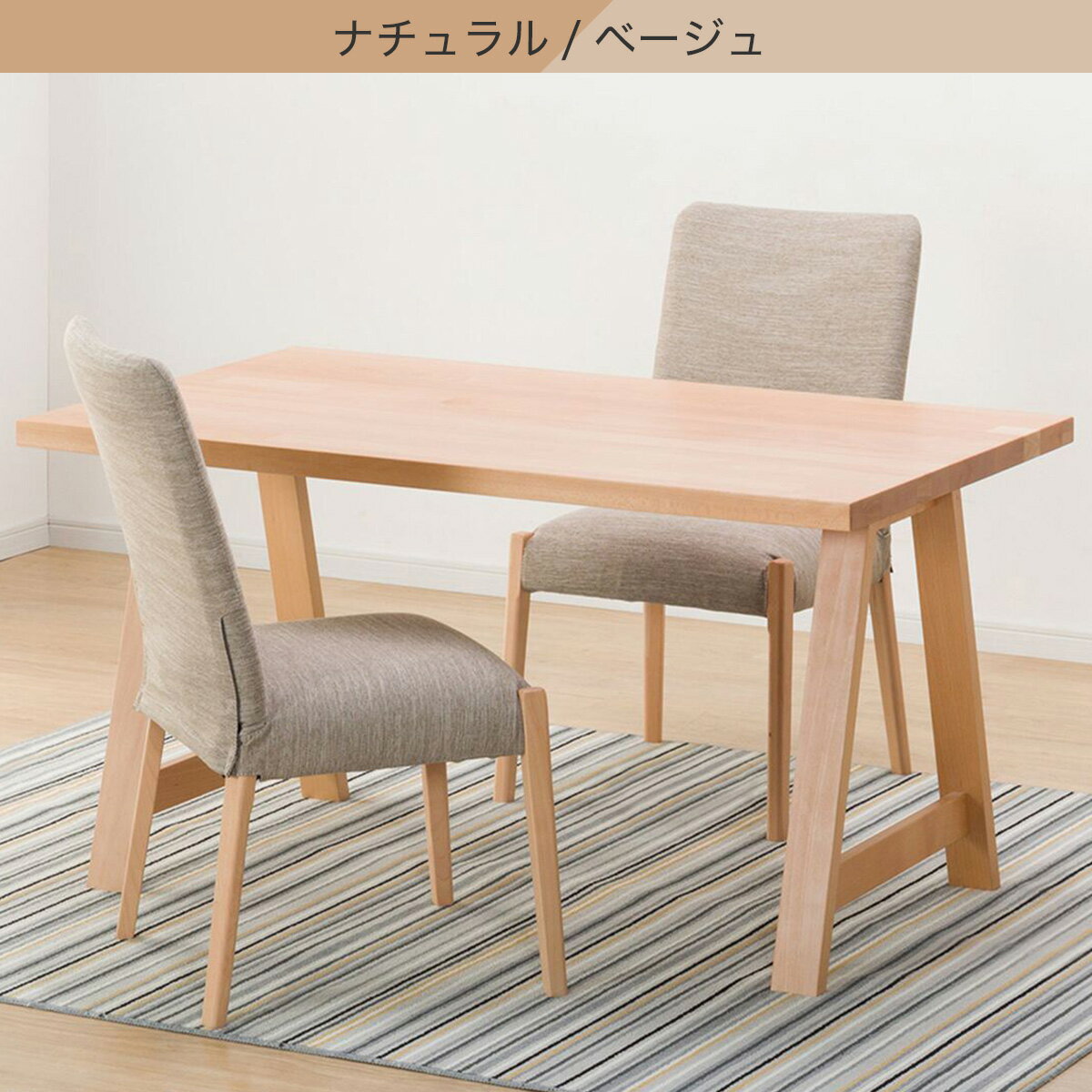 ダイニングテーブル3点セット(T-06A 135/C-10/AQ)　 【配送員設置商品】