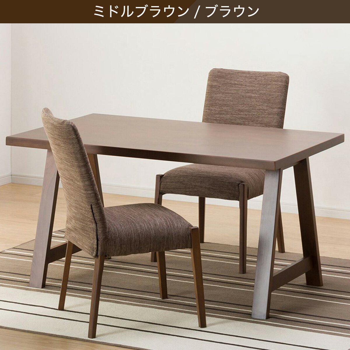 ダイニングテーブル3点セット(T-06A 135/C-10/AQ)　 【配送員設置商品】