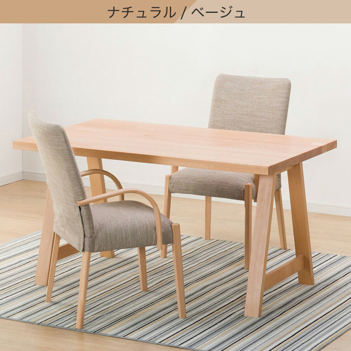 ダイニングテーブル3点セット(T-06A 135/C-10肘付き/AQ)　 【配送員設置商品】