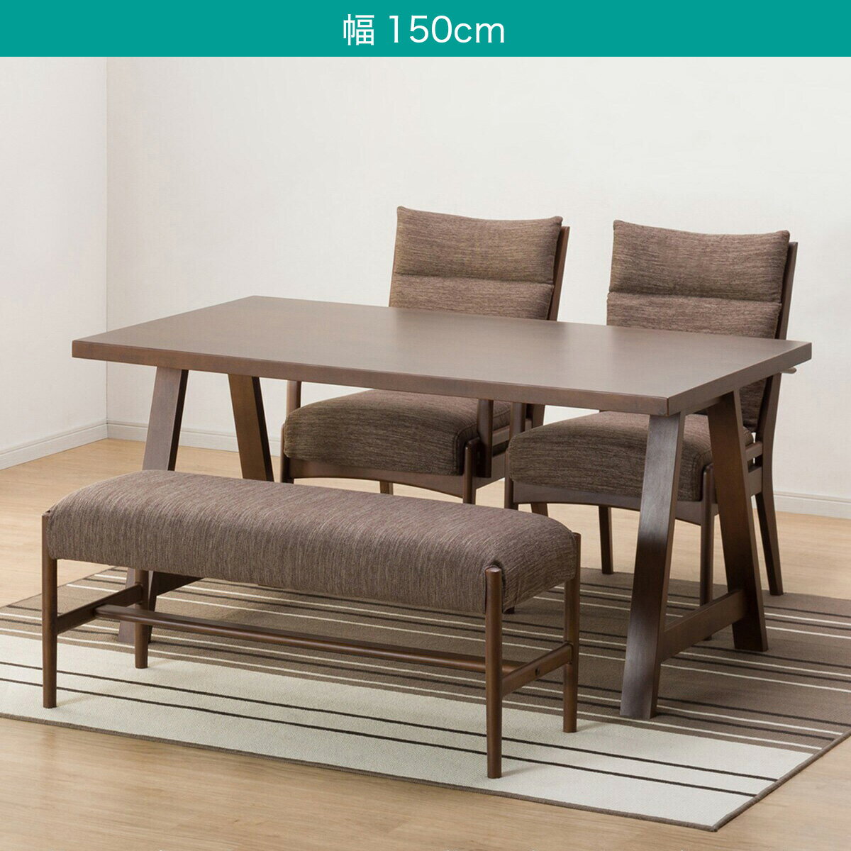 ダイニングテーブル4点セット(T-06A/C-27肘付き/AQ/B-34/AQ)　 【配送員設置商品】