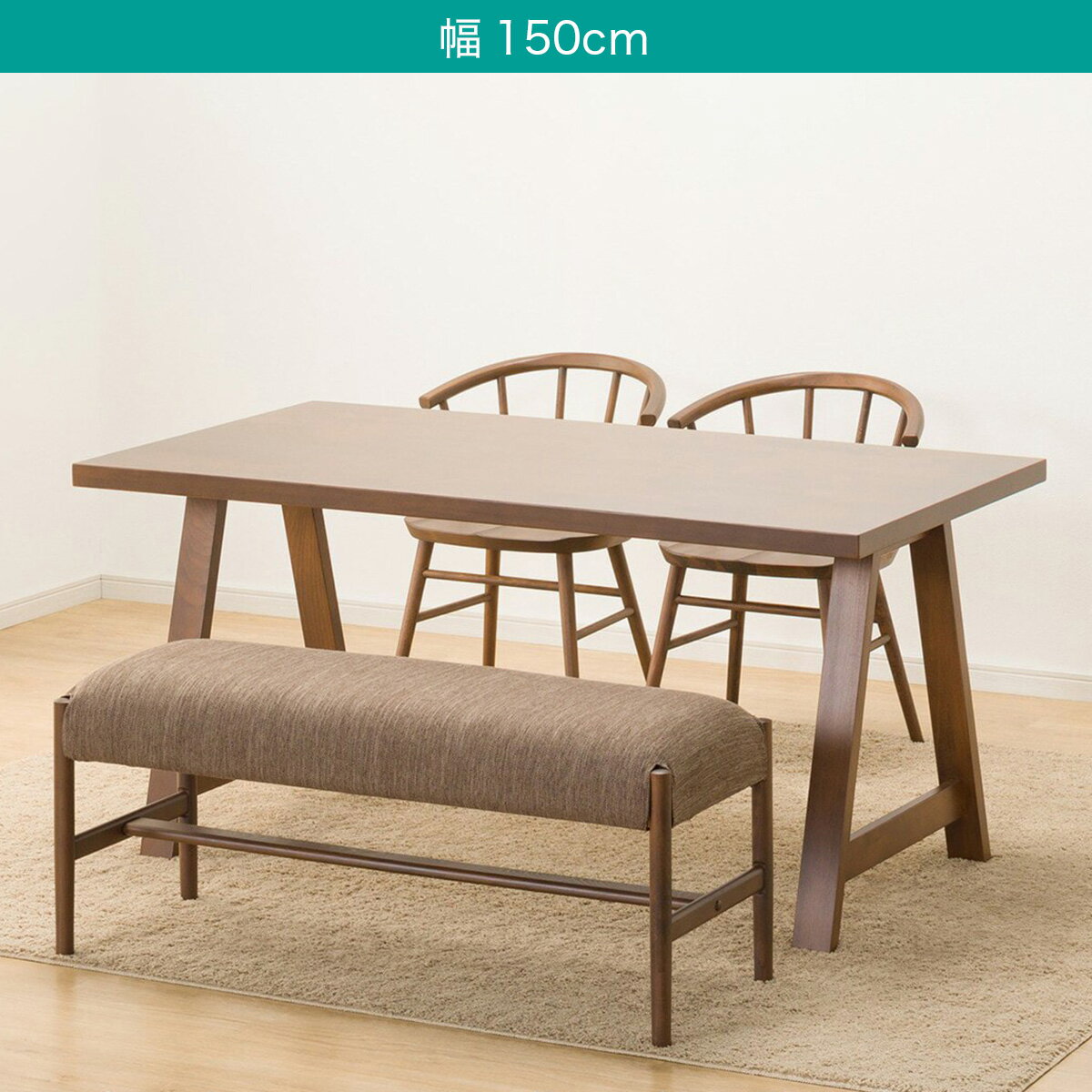 ダイニングテーブル4点セット(T-06A/C-53/B-34/AQ)　 【配送員設置商品】