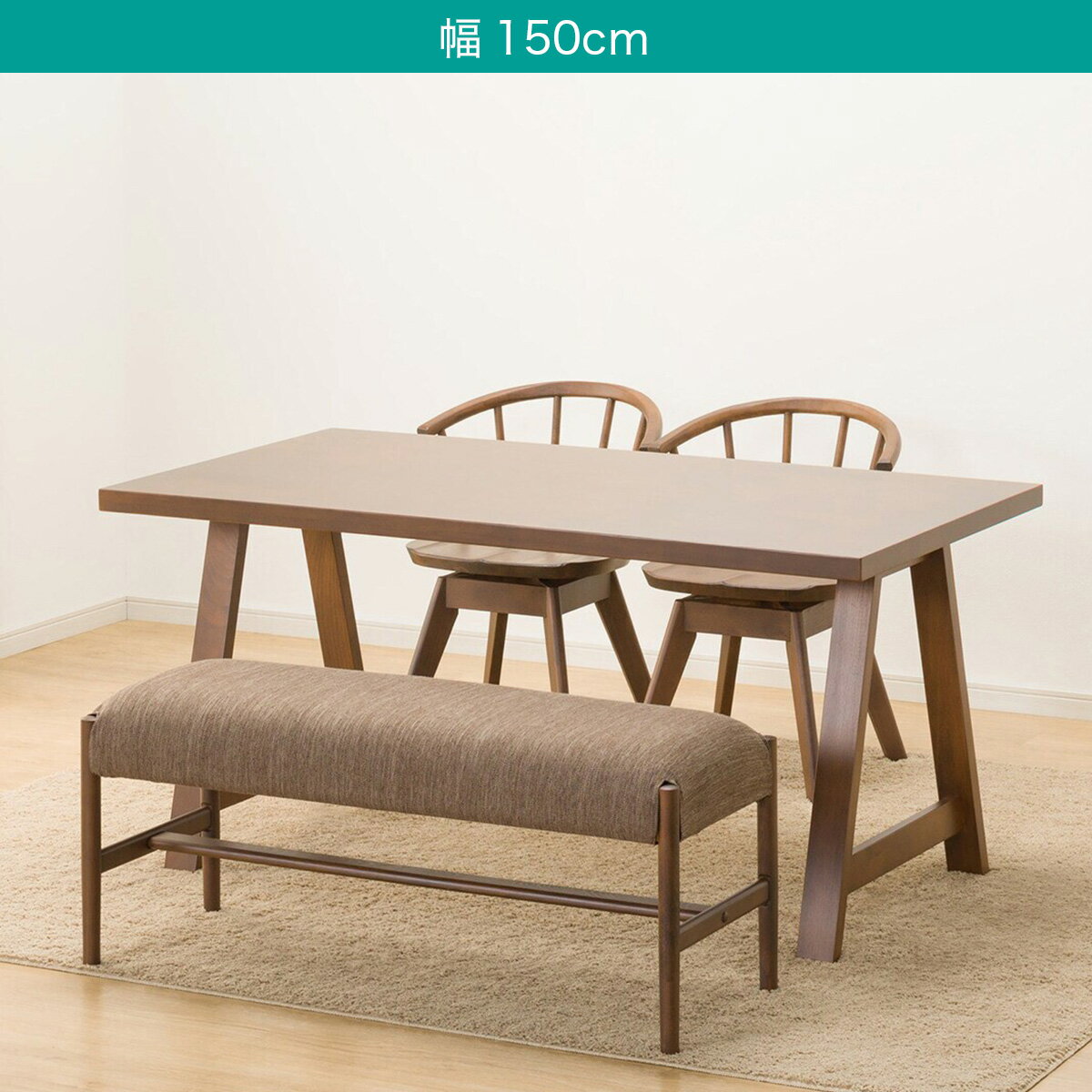 ダイニングテーブル4点セット(T-06A/C-53S/B-34/AQ)　 【配送員設置商品】