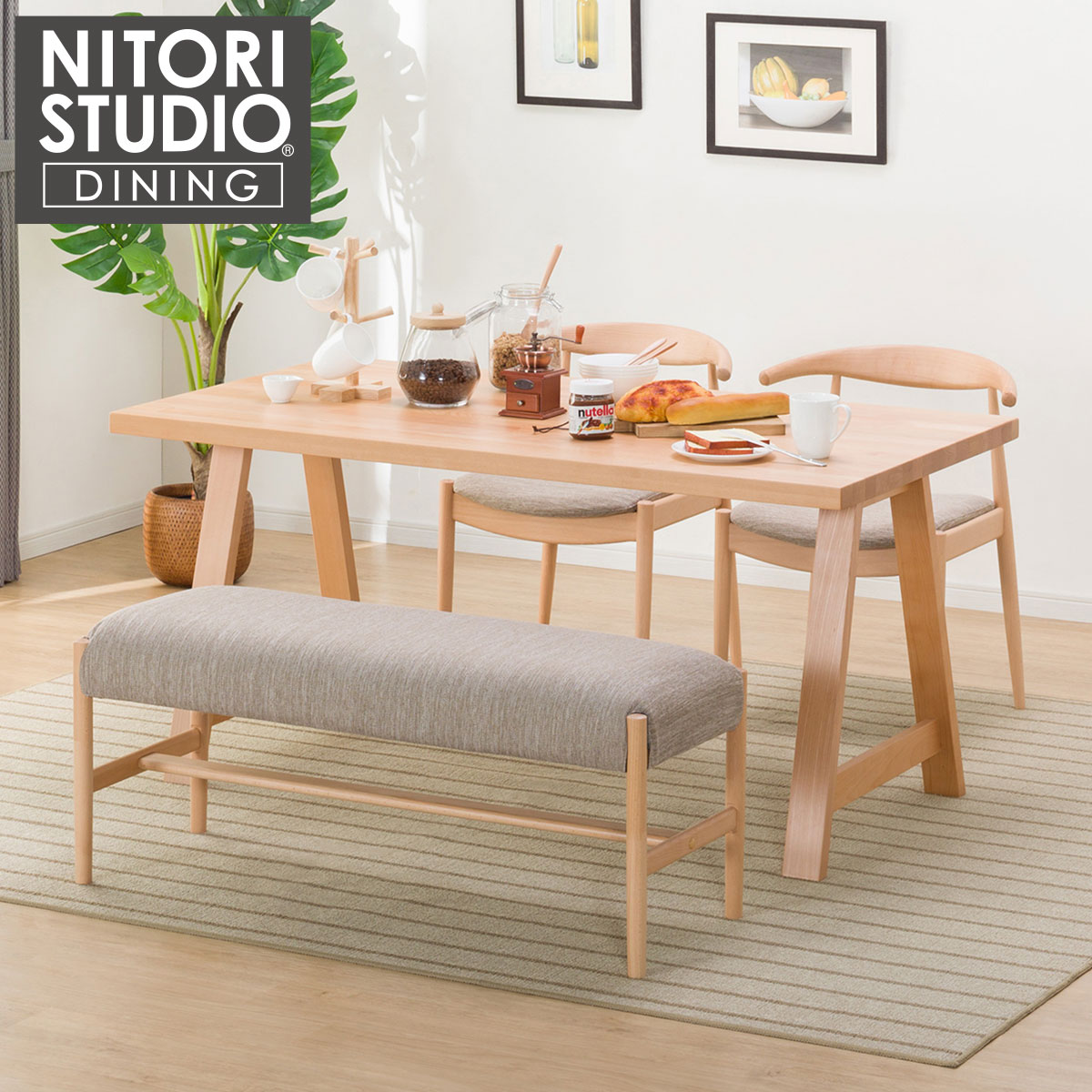 ニトリの【西日本・広島・山口・九州専用商品】[幅150cm] ダイニングテーブル4点セット(NコレクションT-06A 150NA/C-01BS NA DR-BE/B-34 NA)  【配送員設置】 【5年保証】(テーブル)