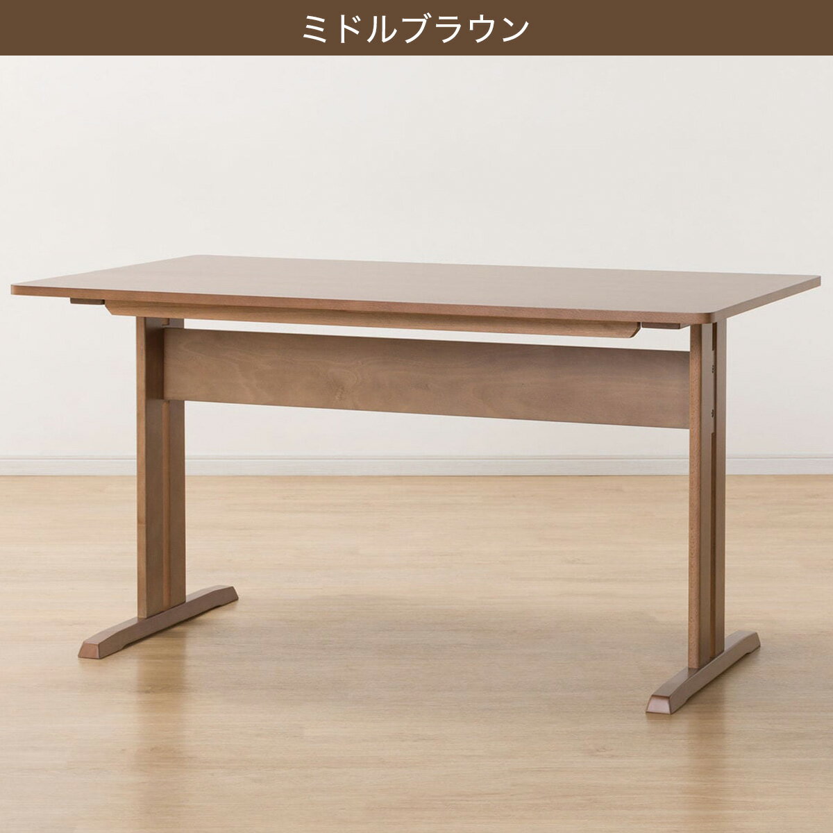 【西日本・広島・山口・九州専用商品】[幅135cm] ダイニングテーブル(TLEG SI01 S 135)   【5年保証】