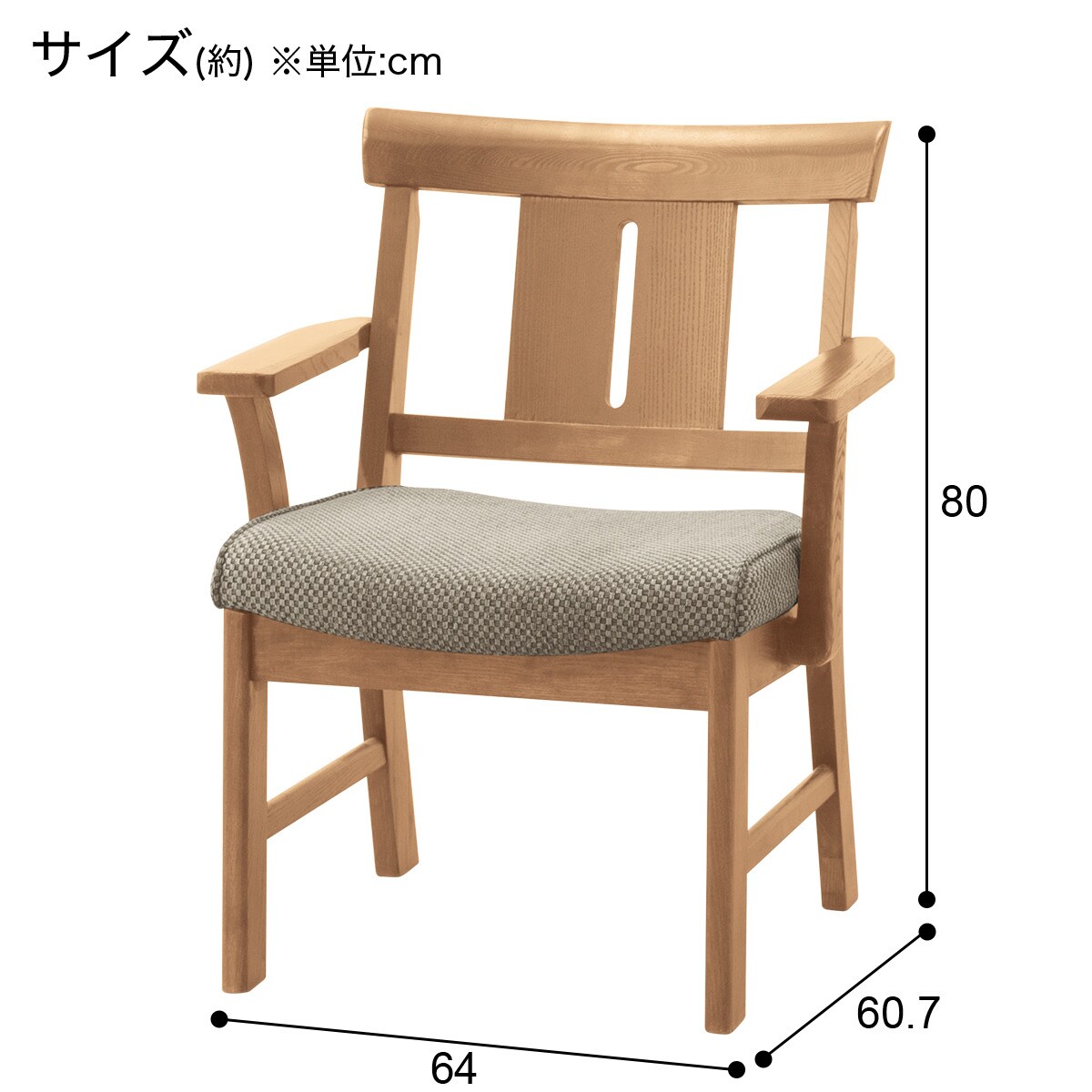 ダイニングチェア(ヤマト)