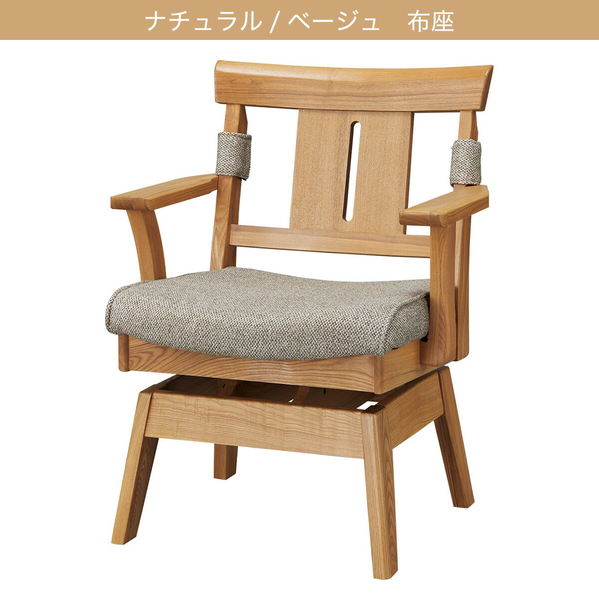 ダイニングチェア(ヤマト両肘回転)