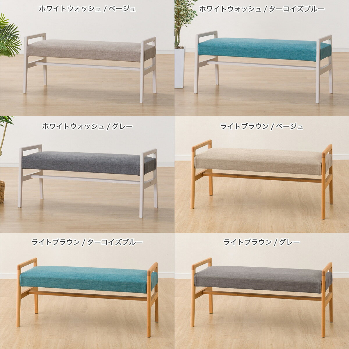 ベンチ 幅105cm (アルナスDF105 DRAV)   【5年保証】