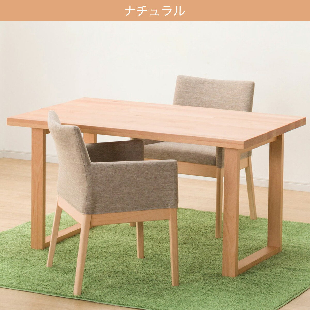 ダイニングテーブル3点セット(T-06U 135/C-50肘付き/AQ)　 【配送員設置商品】